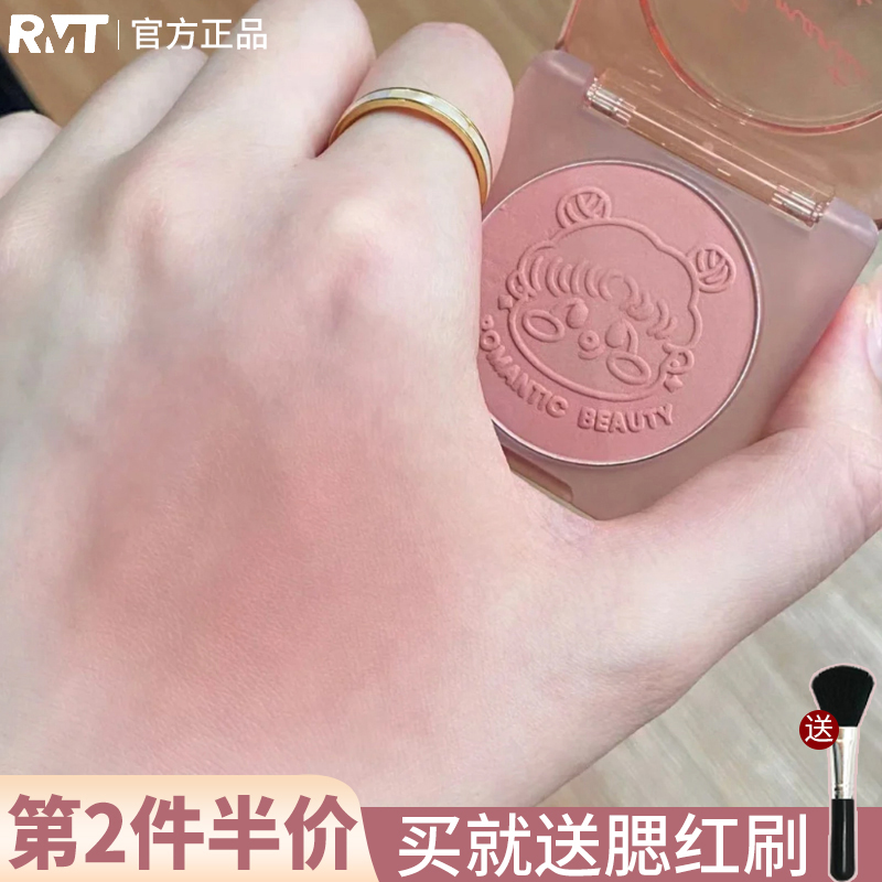 RMT罗小曼腮红双拼渐变女高光修容腮蓝膨胀色腮紫收缩色晒红细闪-图2