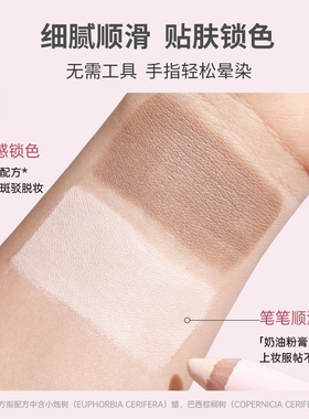 【品牌直供】不介十八双头修容笔