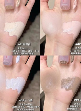 【品牌直供】Gracebabi修颜液