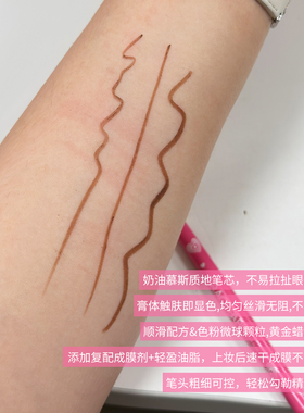【品牌直供】gracebabi眼线胶笔
