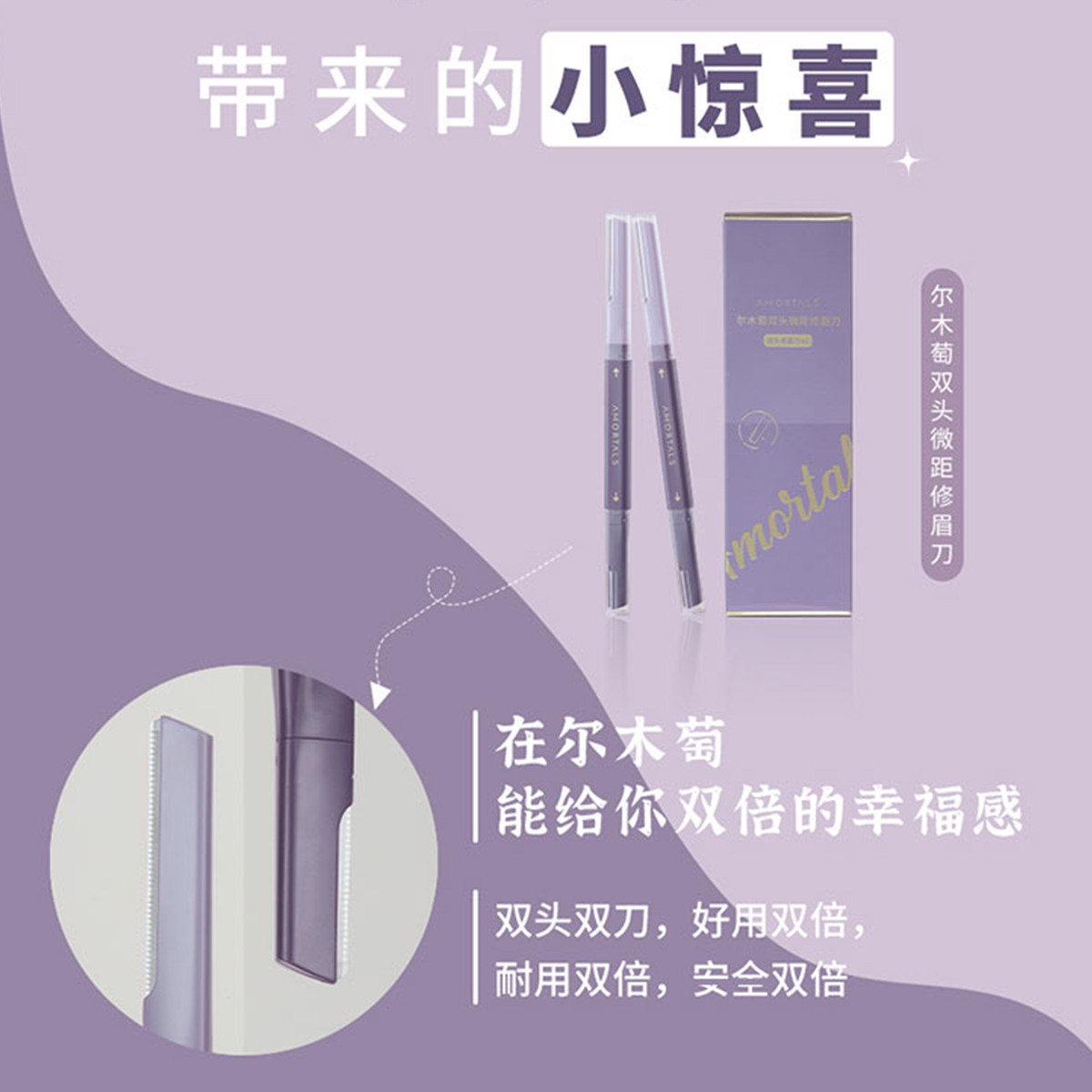 尔木萄修眉刀微距双头化妆师专用刮眉刀初学者防刮伤男女尔葡,淘宝优惠券,粉丝福利购,淘宝优惠卷