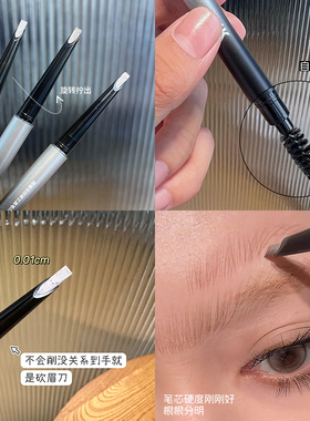 【品牌直供】AKK自动砍刀眉笔