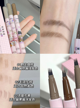 【品牌直供】花洛莉亚四叉水眉笔