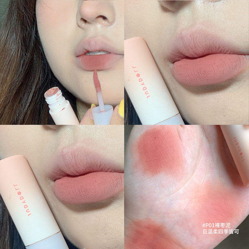 juduo橘朵唇泥丝绒雾面哑光联名冰茶水光镜面唇釉灰粉色口红豆沙,淘宝优惠券,粉丝福利购,淘宝优惠卷