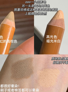 【品牌直供】ooo双头修容笔