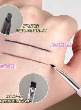 【品牌直供】黛庄双头眼线胶笔