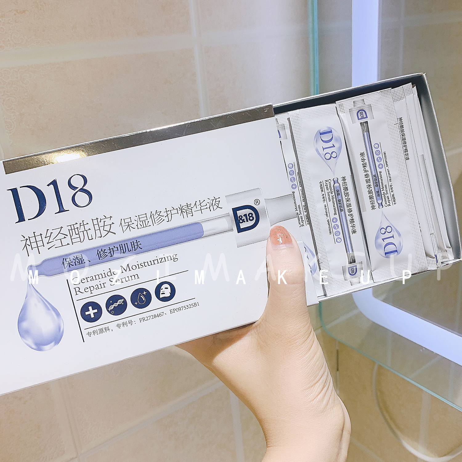 D18神经酰胺精华液保湿敏感肌红血丝30片睡眠面膜官方正品女,淘宝优惠券,粉丝福利购,淘宝优惠卷