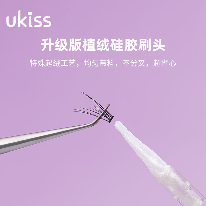 UKISS假睫毛胶水防过敏持久防水超粘速干无痕自然自嫁接双眼皮女 - 图2