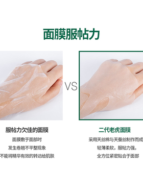 【品牌直供】VT二代老虎面膜