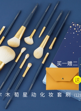 【品牌直供】尔木萄化妆套刷