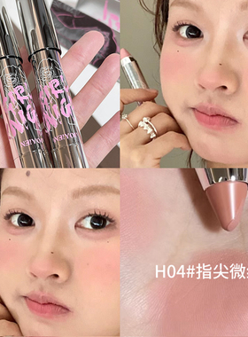 临期亏清！那柚多用腮红膏