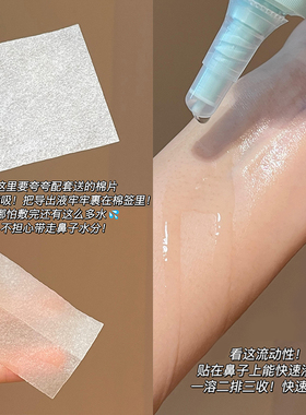 【品牌直供】ilso黑头导出液