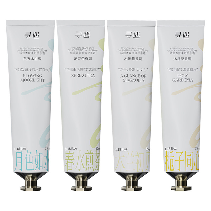 寻遇护手霜精油香氛滋润保湿清爽持久留香小支便捷伴手礼秋冬男女,淘宝优惠券,粉丝福利购,淘宝优惠卷