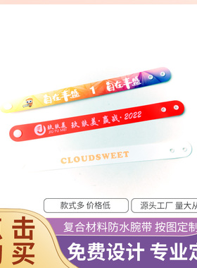 一次性娱乐二维码标识带防水手环