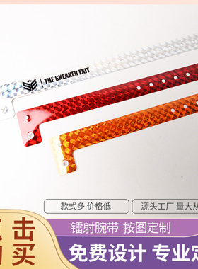 定制一次性娱乐pvc防水手腕带