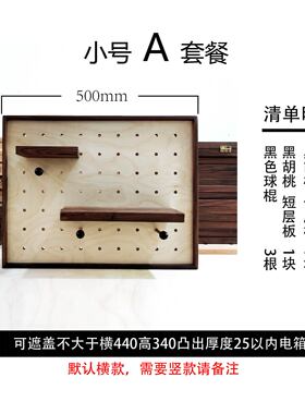 胡桃木电表箱遮挡置物架北欧