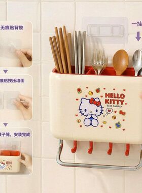 正版凯蒂猫免打孔壁挂沥水筷子筒