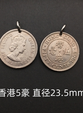 香港硬币吊坠合集系列