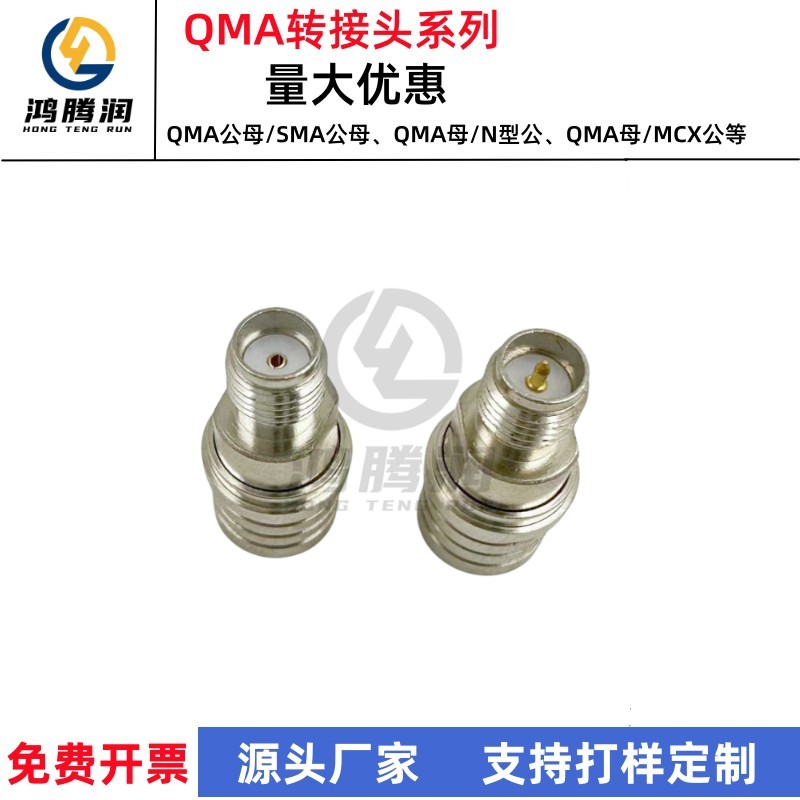 QMA转SMA转接头 QMA公转SMA母RP无人机信号增强器适配器 SMA-QMA - 图2