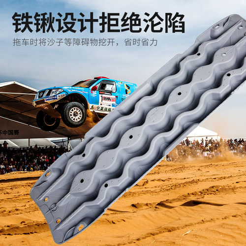传名SMApart越野脱困板尼龙防滑板全地形防沙板自救专业脱困装备 - 图0