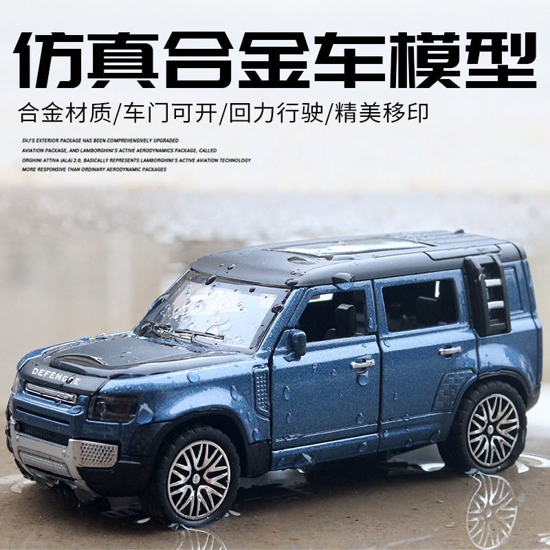 仿真雷克萨LX570路虎卫士乐途合金车模型儿童玩具汽车男孩摆件