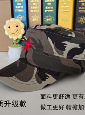 品质升级款五角星平顶帽