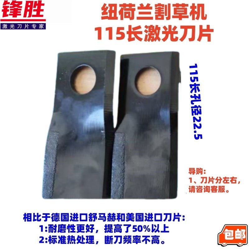 单圆盘多圆盘割草机割晒机刀片螺丝 激光锰钢前置后置甩刀飞刀,淘宝优惠券,粉丝福利购,淘宝优惠卷