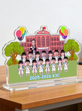 照片定制亚克力摆件幼稚园全班合照毕业纪念礼物可爱卡通桌面立牌