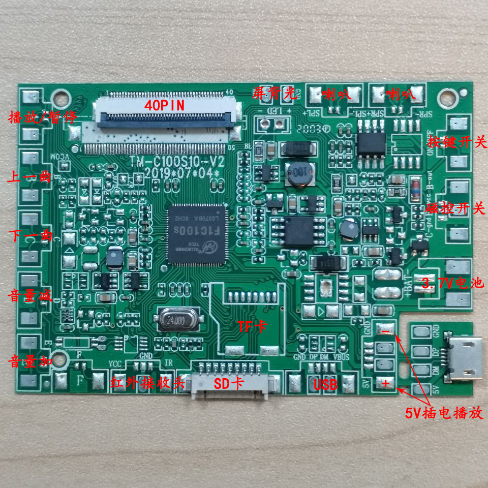 4.3寸寸57寸视频贺卡S10驱动板视频贺卡主板MP4主板LCD广告模组 - 图2
