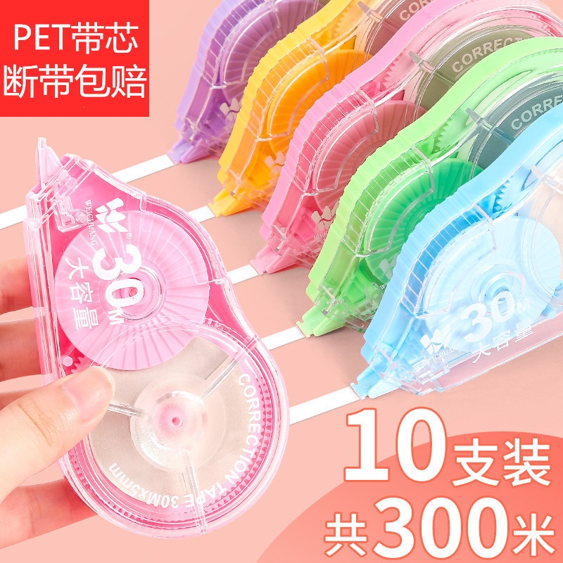 黑科技网红修正带实惠装学生用改错涂改带改正小型便携迷你大容量 - 图0