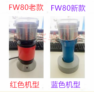 高速万能粉碎机 FW100 天津泰斯特 FW80 50g 100g 微型饲料打粉机 - 图0