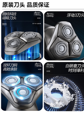 朗威电动剃须刀RS371 RS372原装剃须刀替换头电动刮胡刀备用刀片