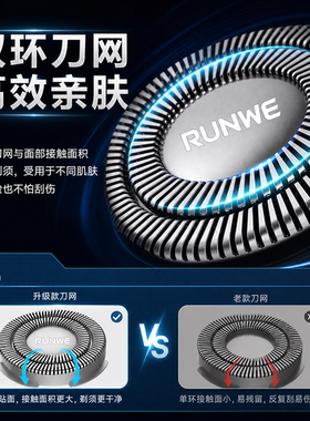 朗威男士3D浮动剃须刀全身水洗