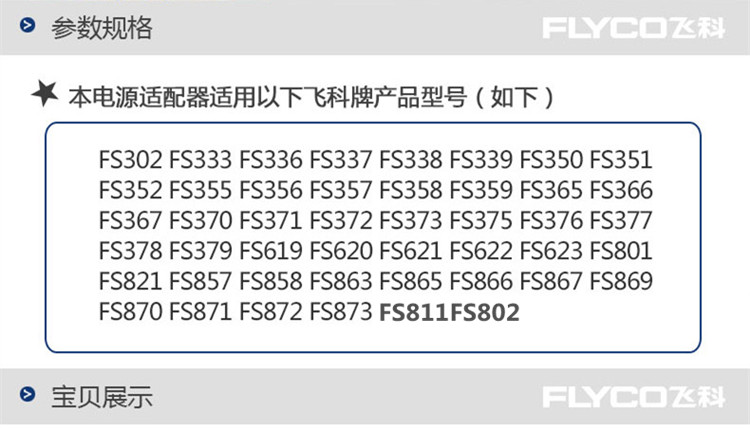 飞科剃须刀充电器A12原装 USB充电线FS376/FS339/FS372/FS337/375 - 图1