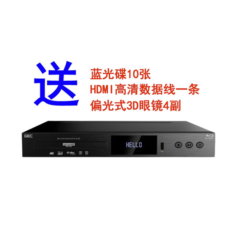 杰科G5300真4K UHD蓝光播放机家用DVD影碟机 3D高清硬盘播放器vcd - 图0