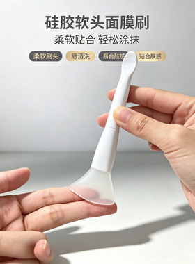 美容院专用水疗刷子带勺面膜刷