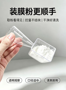 皮肤管理刻度凝胶量杯分装面膜