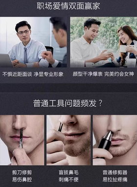 飞利浦电动鼻毛修剪器男士NT5600