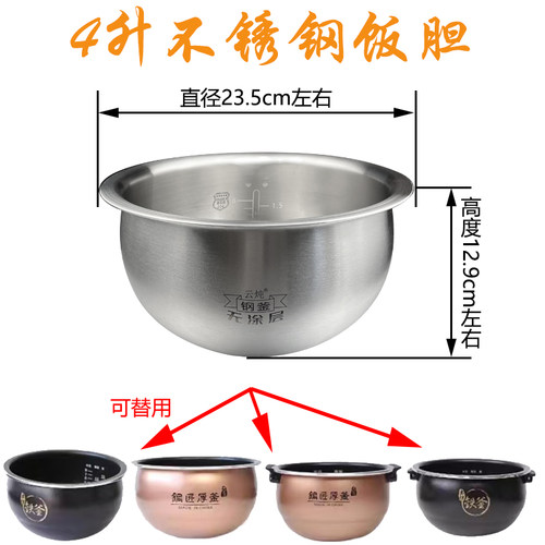 适用九阳2345L电饭煲内胆不锈钢饭胆F40FY1/803652通用铜匠厚球釜 - 图3