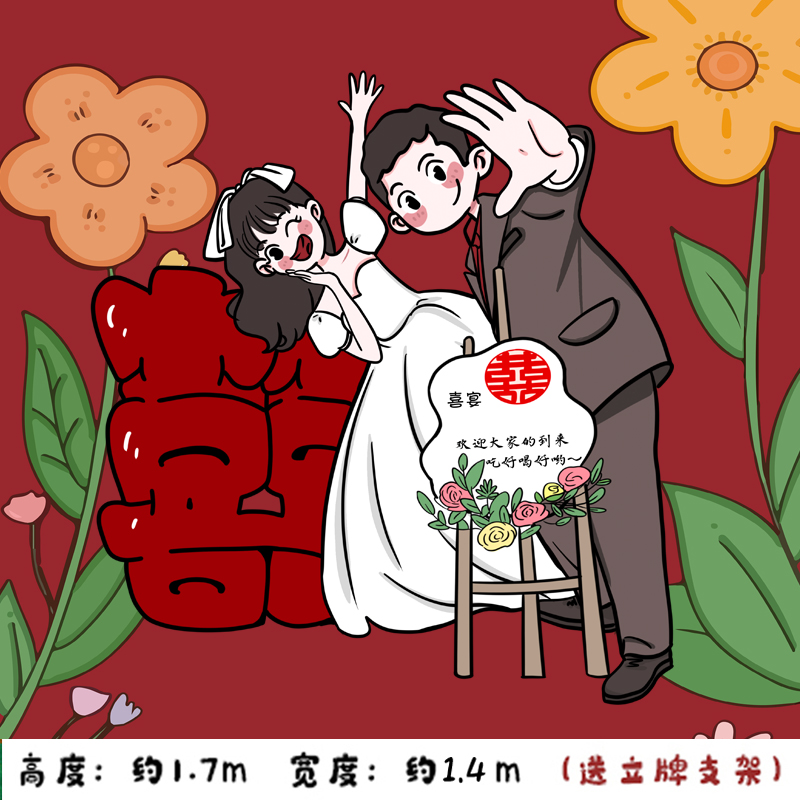 婚礼迎宾牌人形立牌定制结婚订婚布置装饰卡通漫画手绘kt板指示牌 - 图1