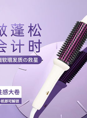 雅周电卷发梳子卷发棒