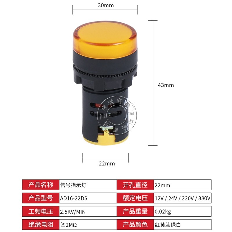 电源指示灯 AD16-22D/S红绿黄兰白 LED信号灯22DS 24V 220V 380V,淘宝优惠券,粉丝福利购,淘宝优惠卷