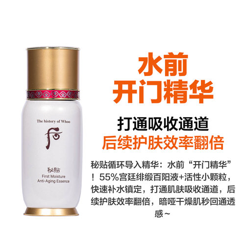 【捡漏精华】韩国WHOO后秘贴精华sum37苏秘罗马精华OHUI套盒拆出 - 图0