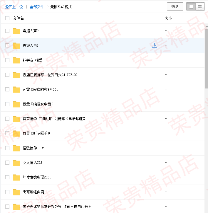 2023无损车载音乐下载包高音质音源免费歌曲下截mp3mp4抖音流行DJ-图1