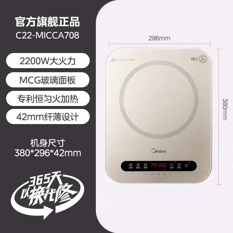 美的电磁炉小型家用大火力火锅专用铂钻电池炉超薄款MICCA708 - 图2