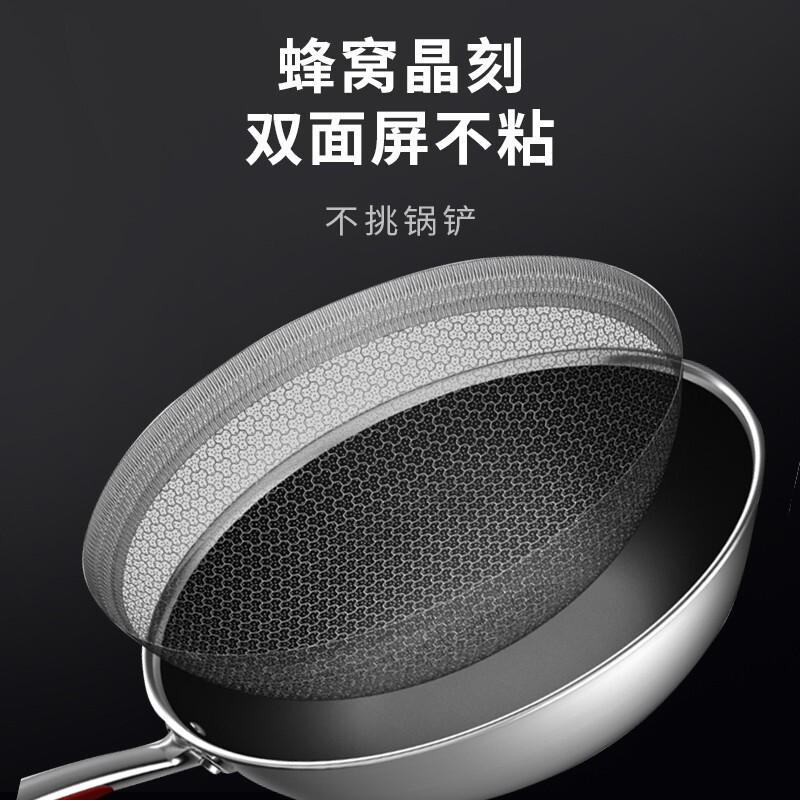 Midea/美的MP-CJ32Wok502炒锅蜂窝不粘锅不花芯家用316L不锈钢锅-图0