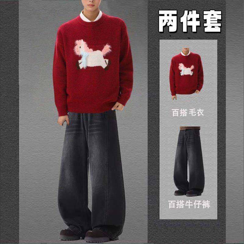 国潮小马本命年毛衣男套装秋冬季新年红色过年针织衫男装一套搭配,淘宝优惠券,粉丝福利购,淘宝优惠卷