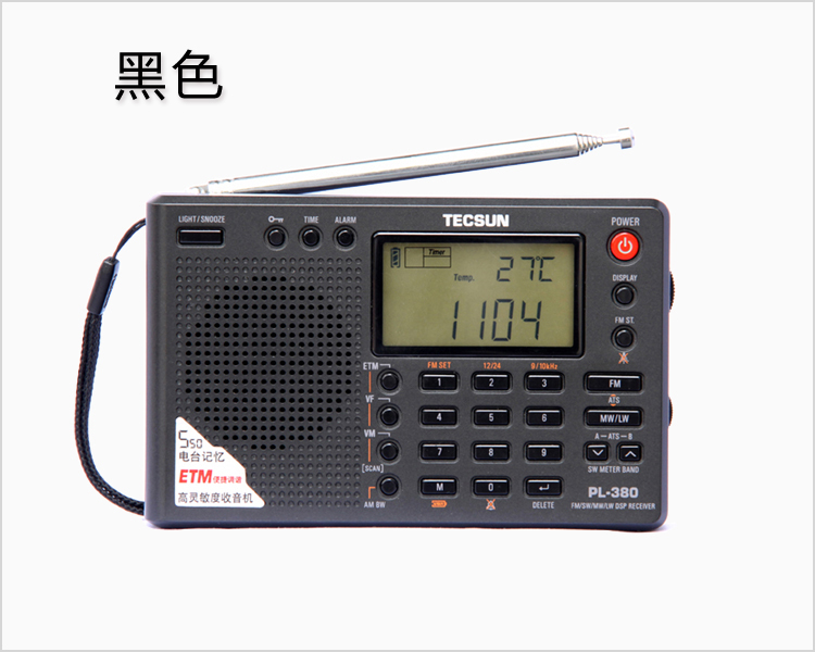 Tecsun/德生 PL-600 全波段数字调谐二次变频高考收音机充电PL380 - 图1