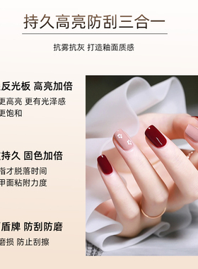 梦想家美甲功能胶建构底胶加固俄式免洗钢化镀晶封层甲油胶