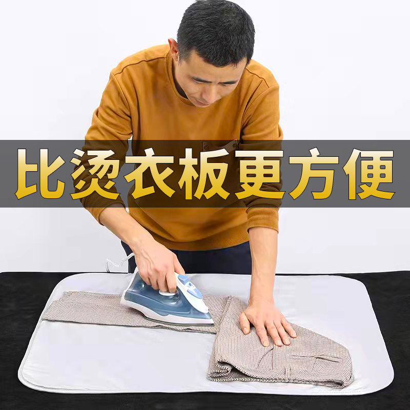 替代家用熨衣板之烫衣垫熨烫垫小烫台熨衣垫便携可折叠免用烫衣板_虎窝淘